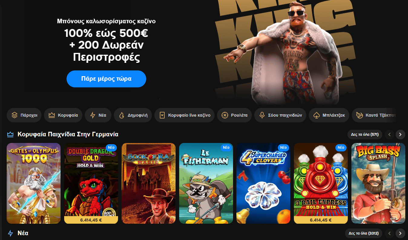 Mr Punter Casino — Το Κορυφαίο Online Καζίνο στην Ελλάδα 2026