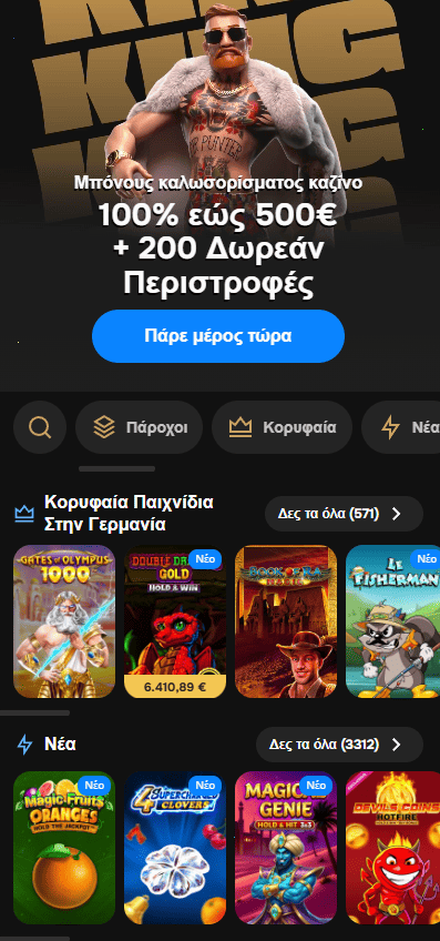 Mr Punter Casino — Το Κορυφαίο Online Καζίνο στην Ελλάδα 2026